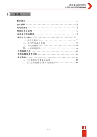 tailg台铃台铃小馋豆 TL500DQT-D